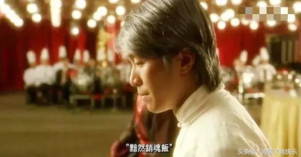 星爷的美食,星爷美食