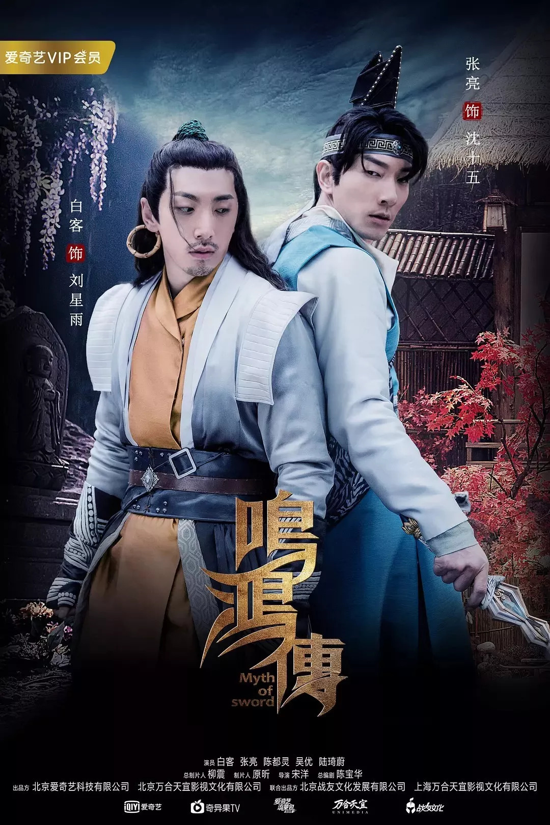 白客和张亮,白客和陈都灵演的电视剧