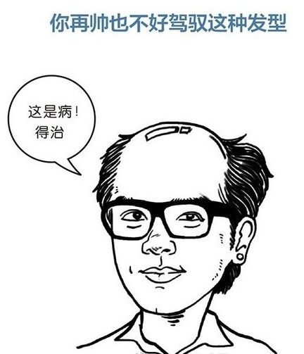 脱发千万别轻信偏方医生告诉你,你还在脱发吗