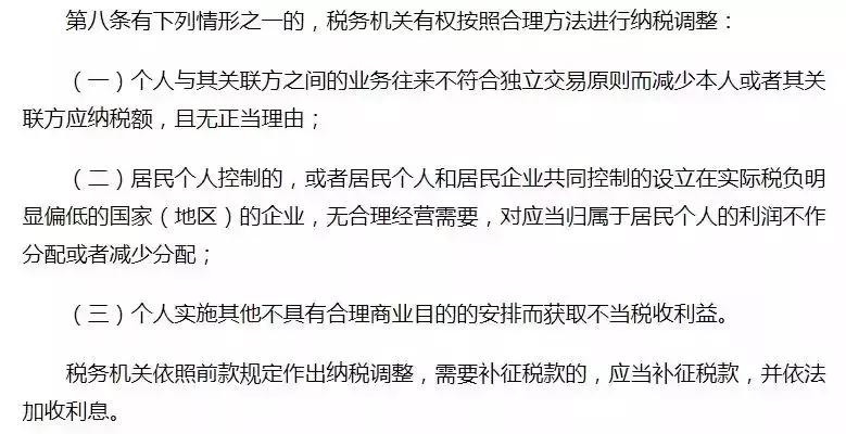国际避税和反避税,crs反避税条款实施