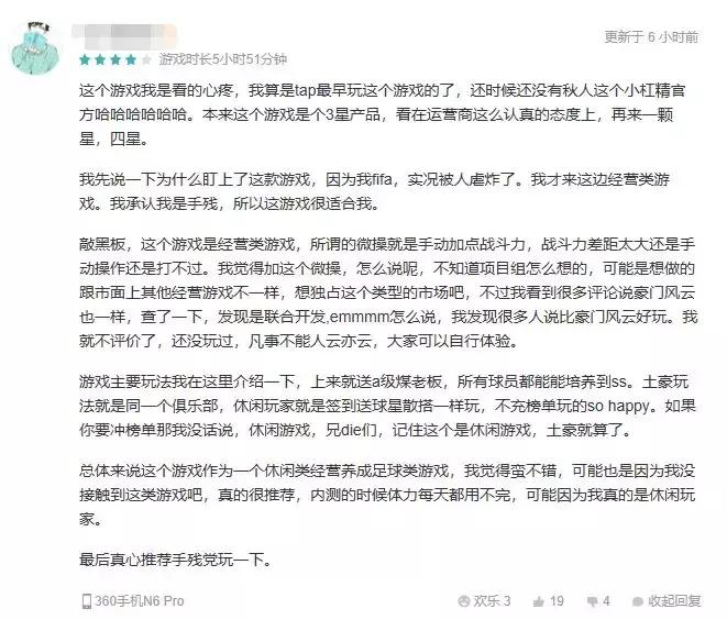 全民冠军足球游戏数据互通,全民冠军足球免费