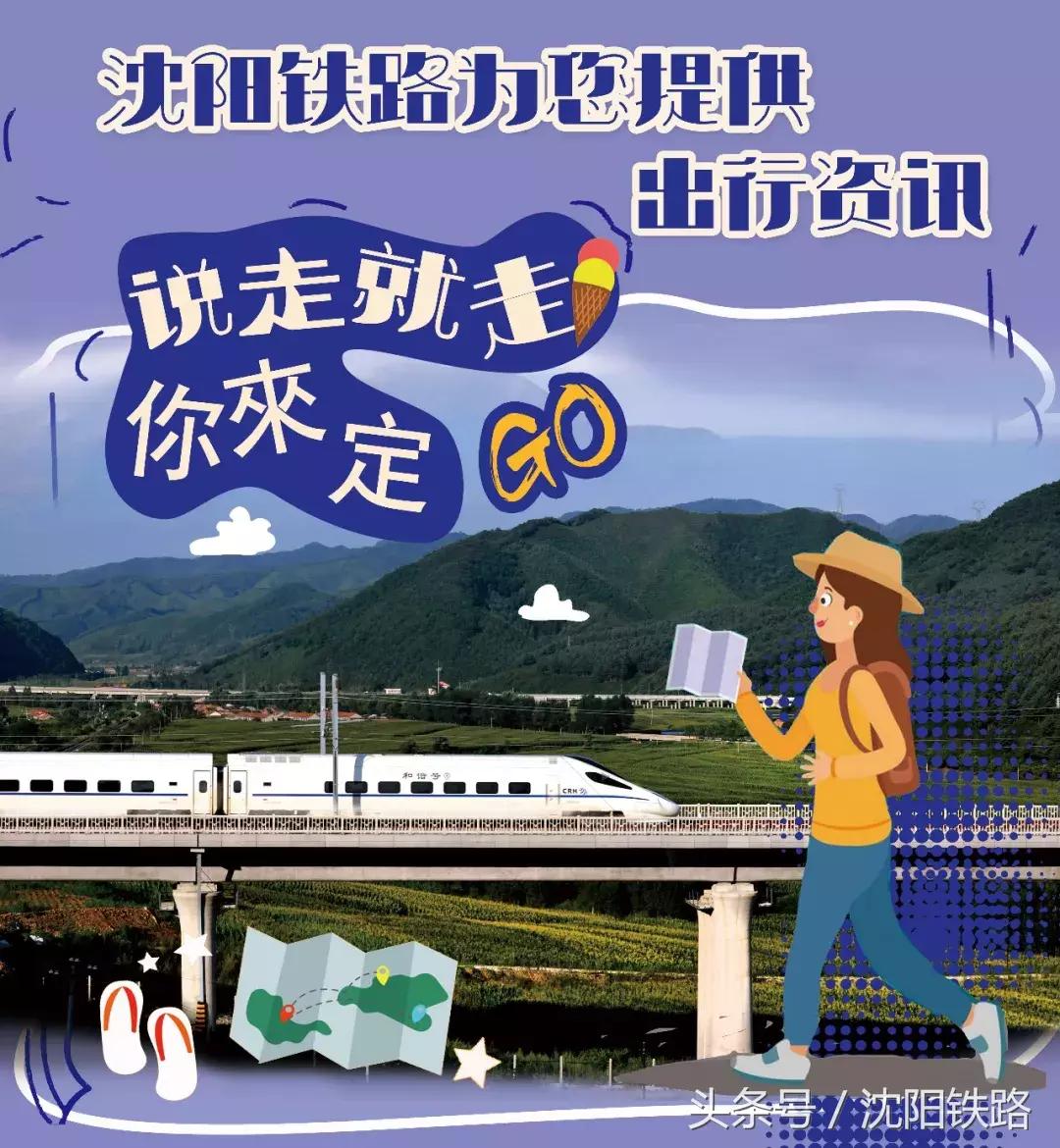 网上购票为啥提示操作失败,已停止网络购票可是很急怎么办