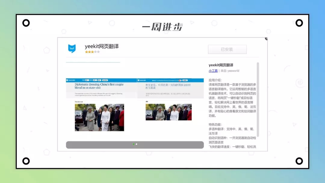 推荐一个非常好用的浏览器插件,分享5个超好用的浏览器插件