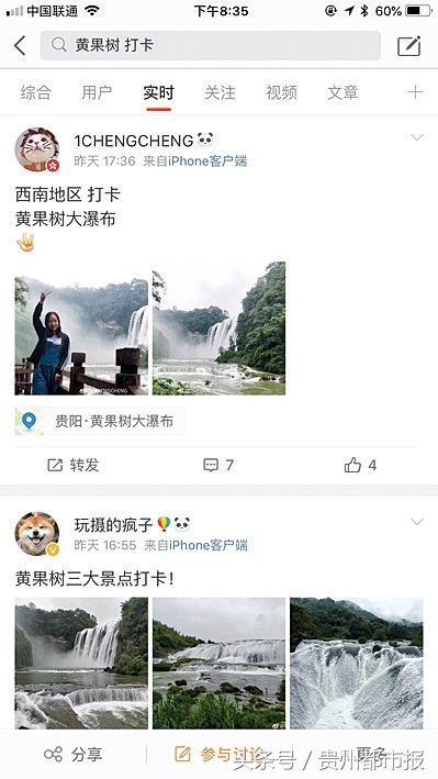 打卡贵州黄果树大瀑布,贵州黄果树网红打卡大瀑布漂亮吧