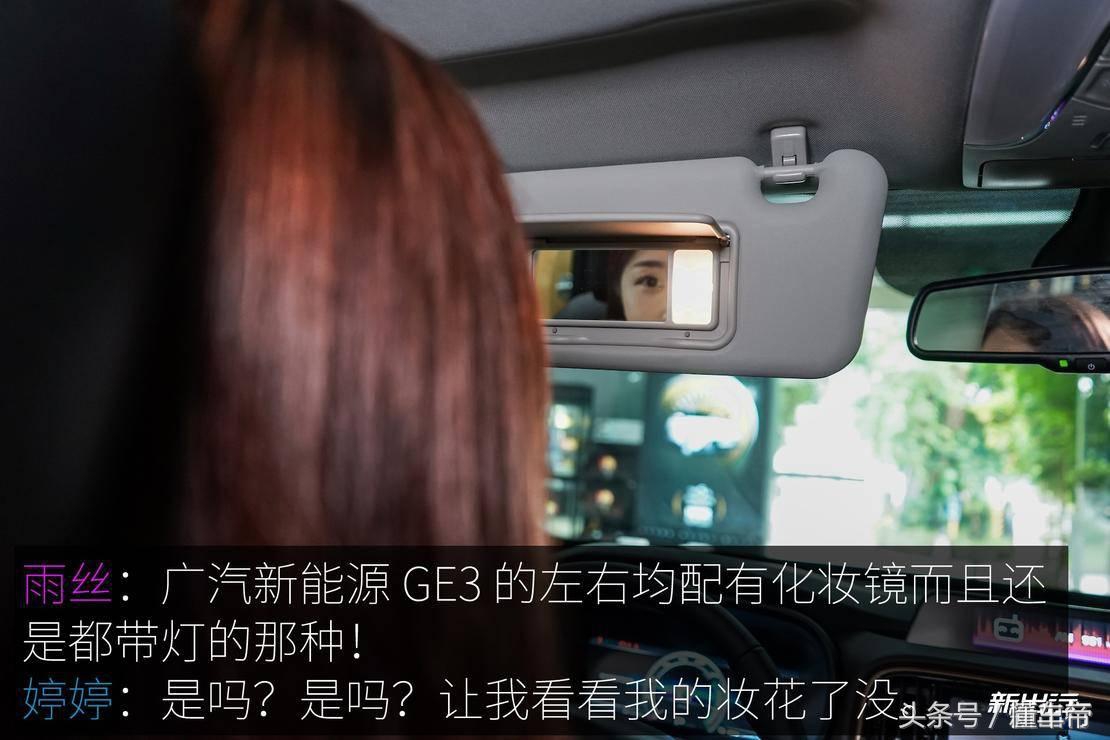 广汽新能源ge3530互联网悦享版,闺蜜选车