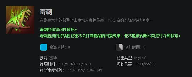 dota剧毒术士出纷争面纱,dota2黑科技火枪