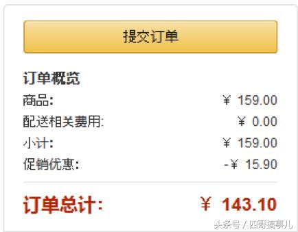 海淘邮费最便宜的几个地区,海淘运费最便宜的方法