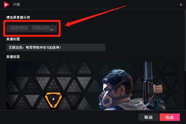 《无限法则》主播招募正式启动，西瓜视频游戏直播为你撒币！