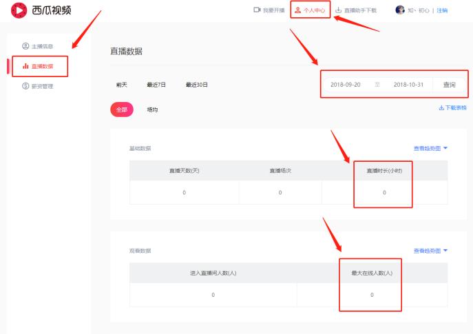 《无限法则》主播招募正式启动，西瓜视频游戏直播为你撒币！