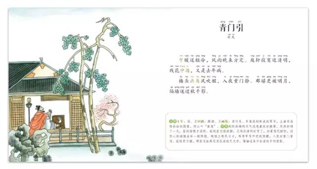 唐诗300首国粹版,唐诗300首和宋词300首