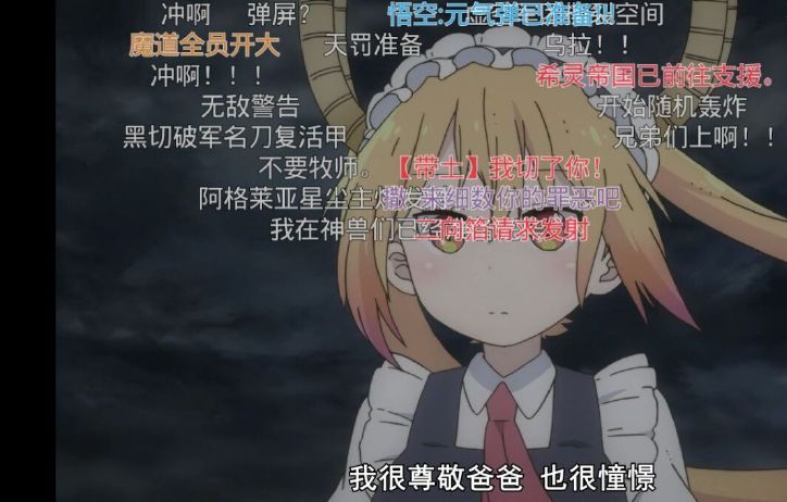 b站弹幕最可怕的一集,b站上哪些弹幕容易让人火冒三丈