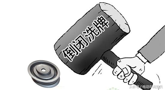 又一家电动车企业被拍卖，倒闭潮愈演愈烈！