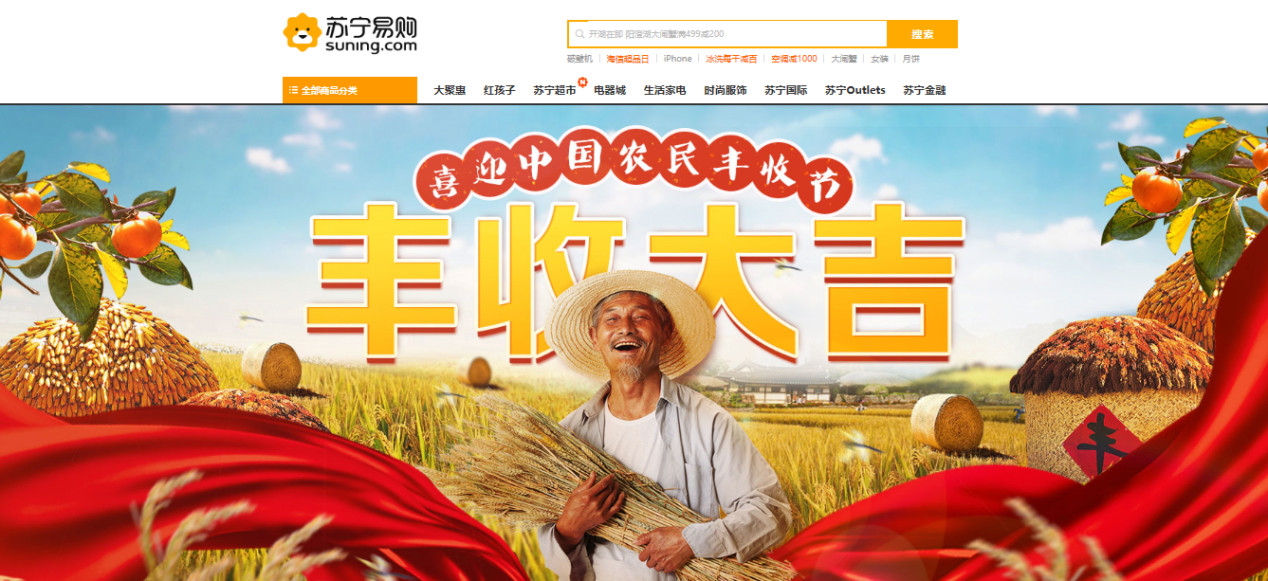 中国农民丰收节江苏省主会场,2019中国农民丰收节系列