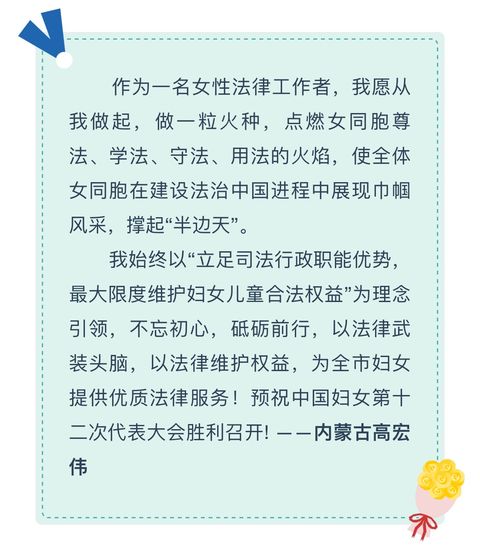 中国妇女十三大寄语,妇女十二大祝福语