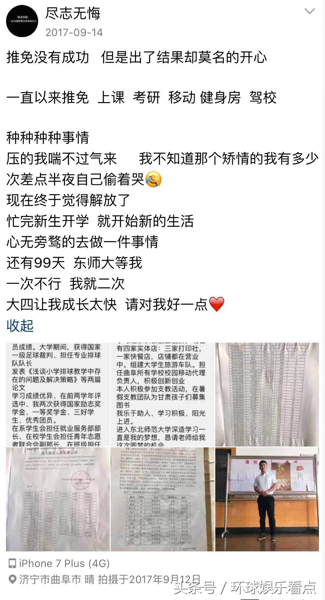 考研经验分享：从考研英语12分的学渣，蜕变为名牌大学研究生