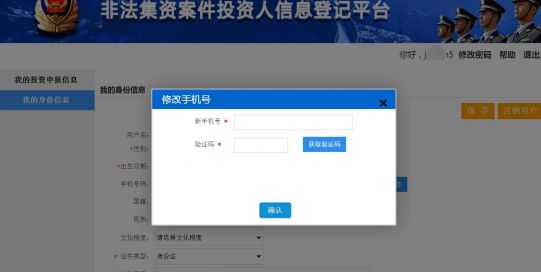 非法集资p2p处置,p2p非法集资都有哪些