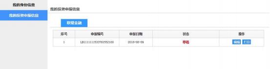 p2p非法集资最新规定,p2p非法集资国家有关部门知道吗