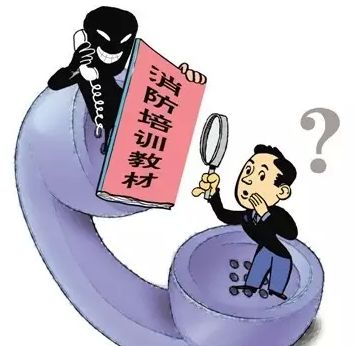 伪造公司印章严正声明,伪造消防印章