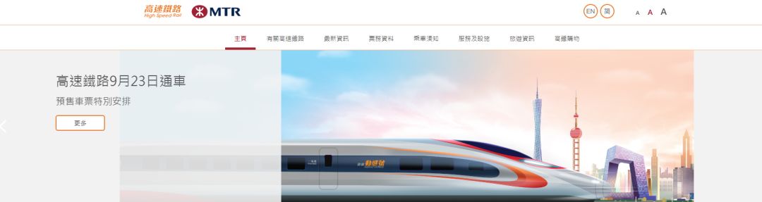 广深港高铁正式售票！这44个站点将直达香港，手慢无！