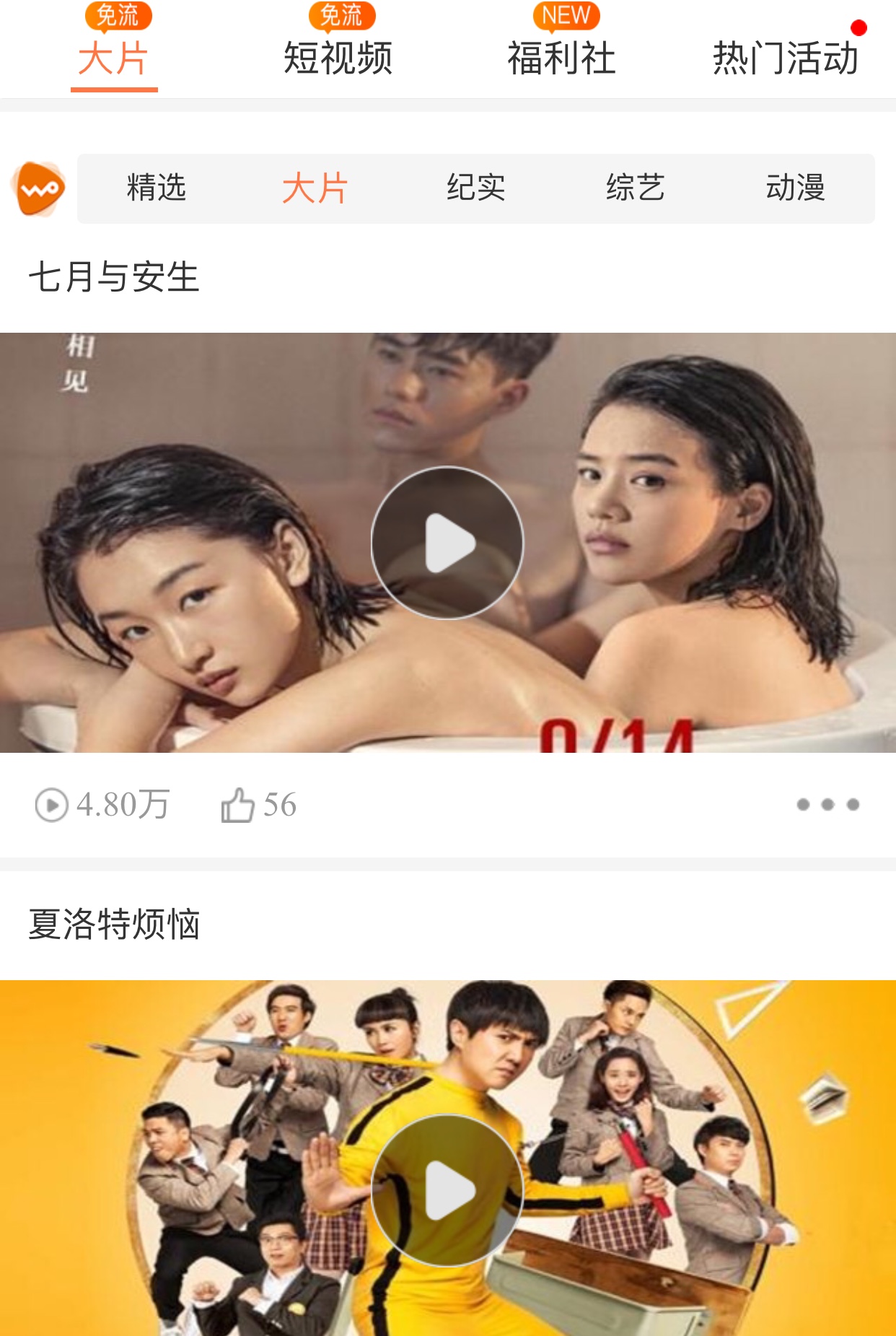 一款联通好用的APP《手机营业厅》，真诚为您推荐