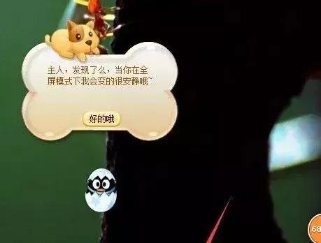 陪伴我13年的QQ宠物，永久下线了，那个小朋友，再见....
