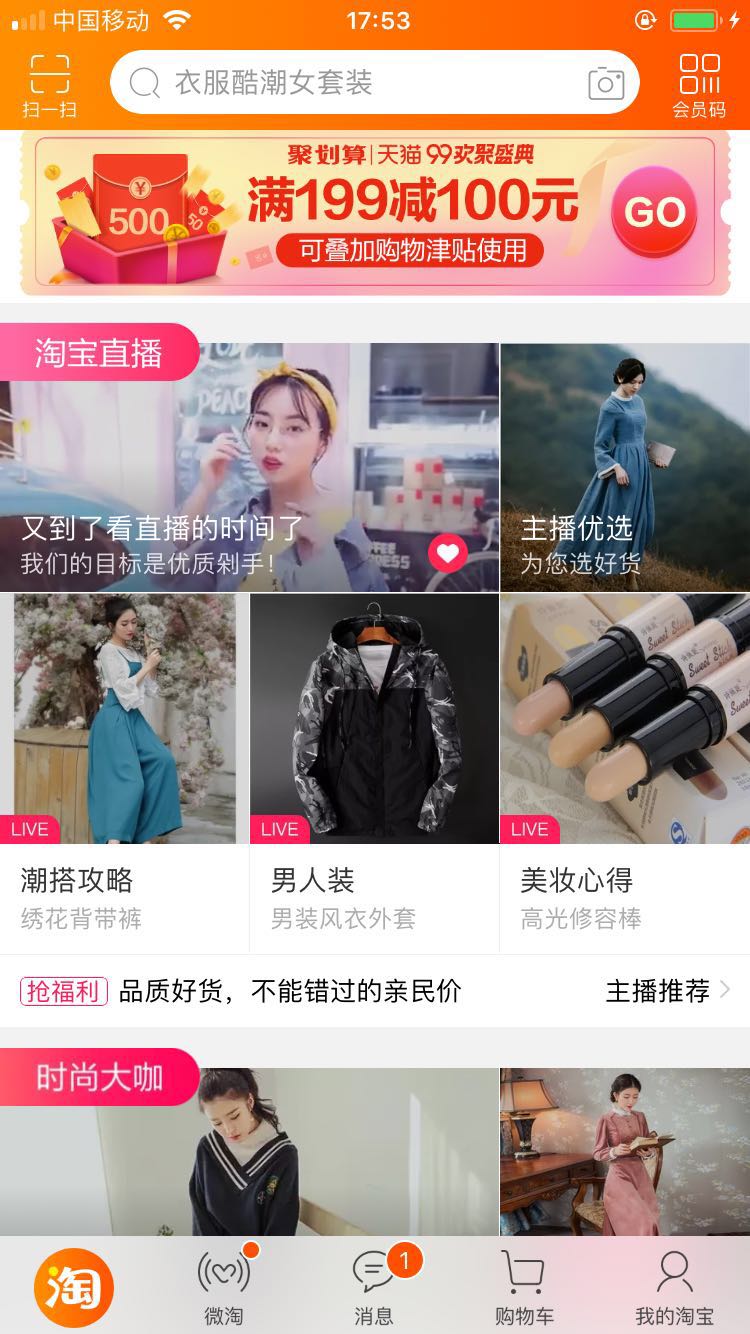 淘宝店怎么获得手淘推荐流量,淘宝店铺获得手淘推荐流量