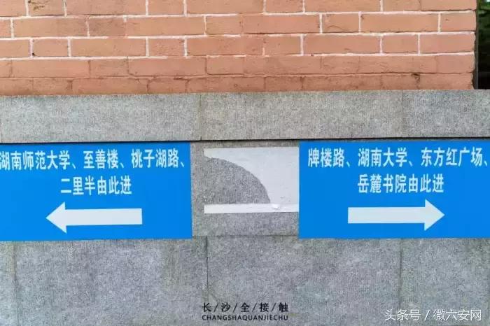 长沙最青春的公交，带你从中南到一师范！