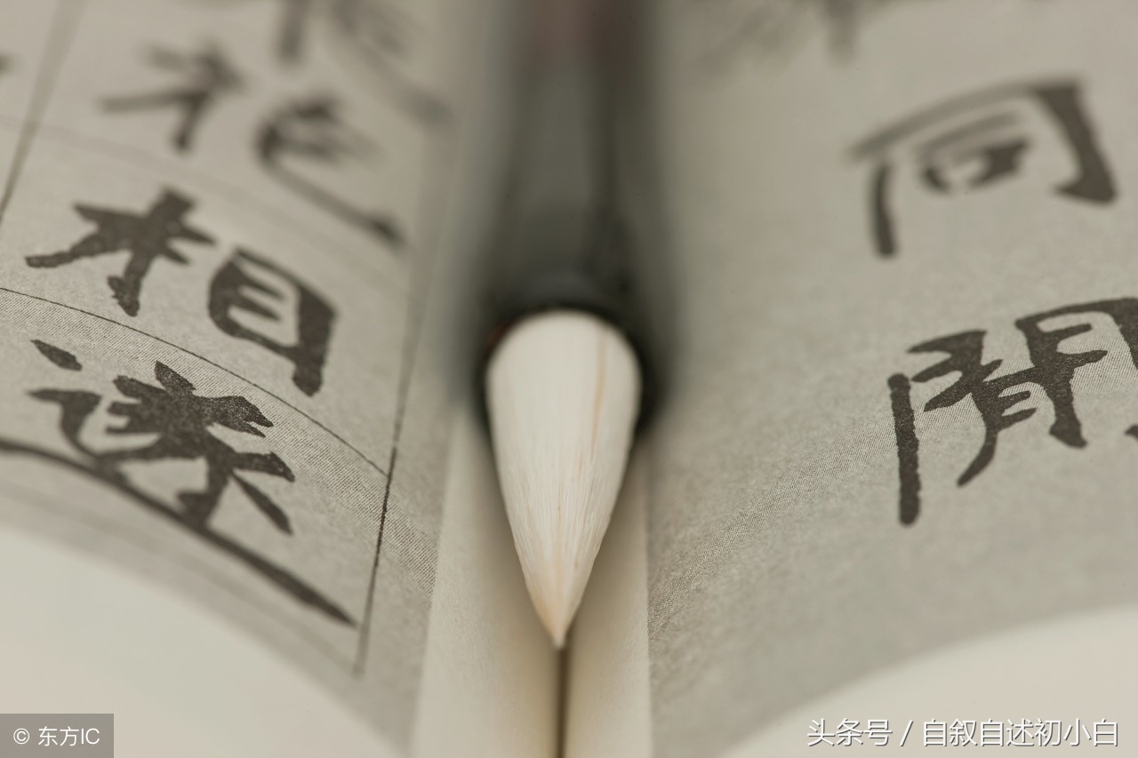 硬笔楷书入门教程从零开始学,楷书硬笔入门最佳字帖笔法