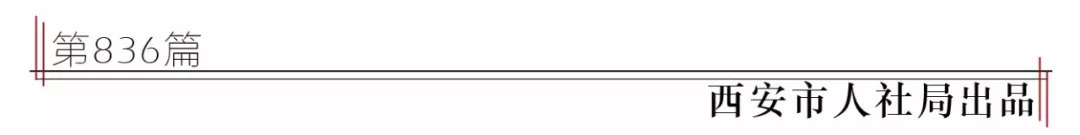 西安引进高校,西安引进留学归国人才