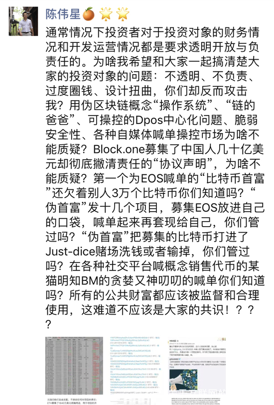 他曾创办与滴滴齐名的公司，如今希望借助区块链卷土重来-陈伟星