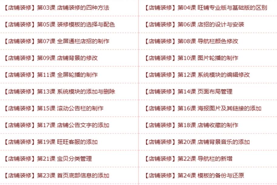 淘宝开店无货源该如何基础运营,淘宝新手开店怎么运营