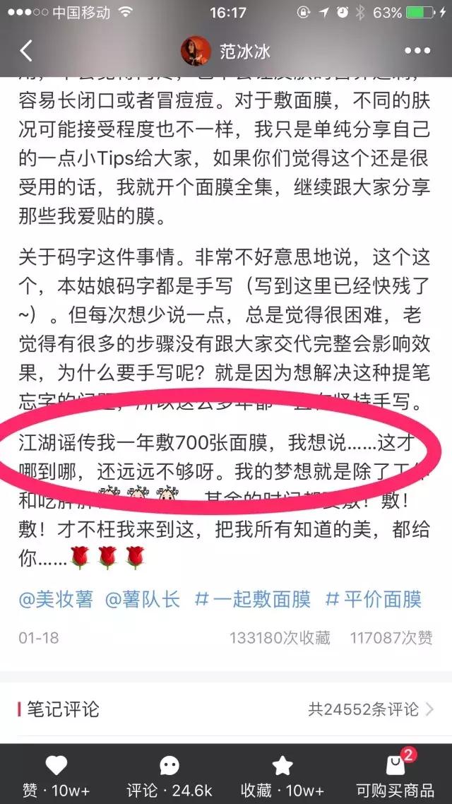 398元面膜一年免费送模式,免费送面膜