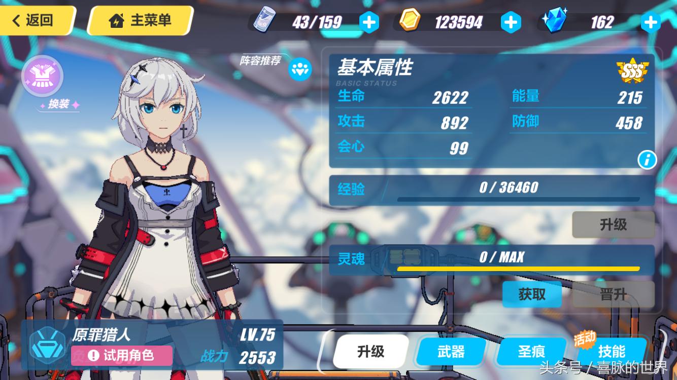 崩坏3卡莲慢动作重播,崩坏3卡莲全形态