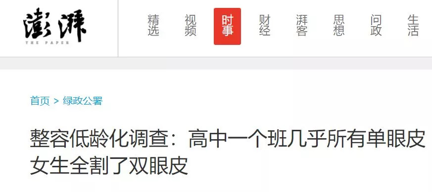 为了变美年轻人们到底有多拼,韩国女孩为了变美能有多拼全集