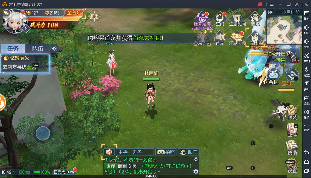 推荐一款武侠仙侠手游,武侠类手游推荐侠客行