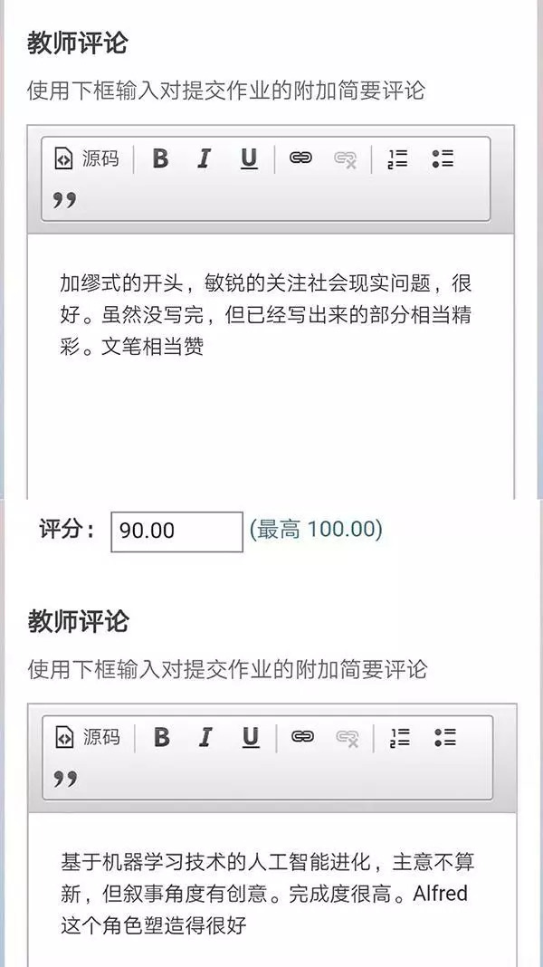 国科大抄袭判零分,中科院老师回应抄袭学生