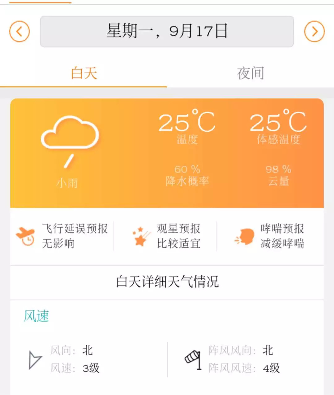 脱发千万别轻信偏方医生告诉你,你还在脱发吗
