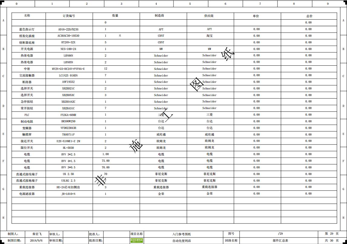 eplan有的图纸不见了,eplan实例图纸