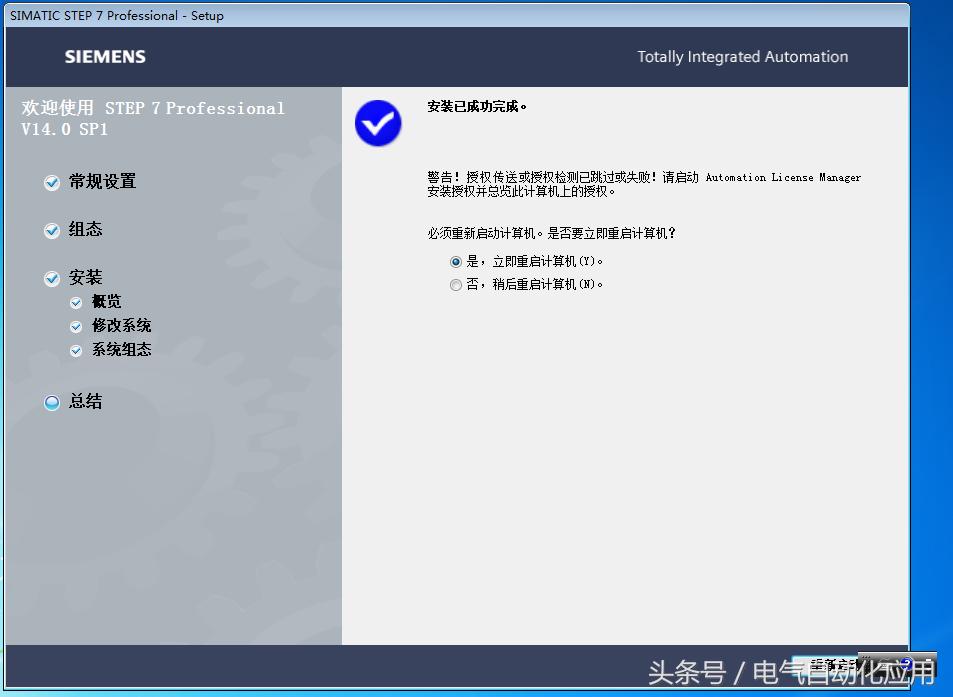 博途软件配置低不能安装,安装博途安装提示产品初始化失败