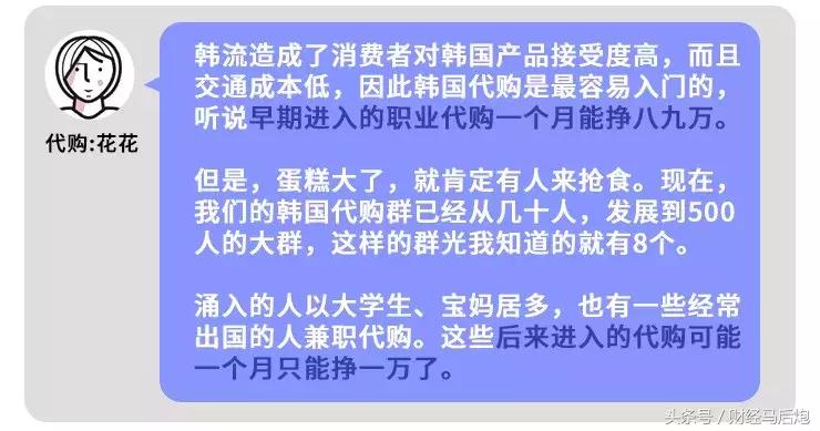 代购价格暴跌,代购突然全部下架