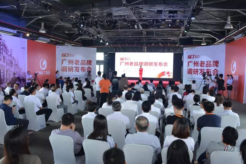 逐渐被遗忘的老字号广货,有机会逆袭吗?