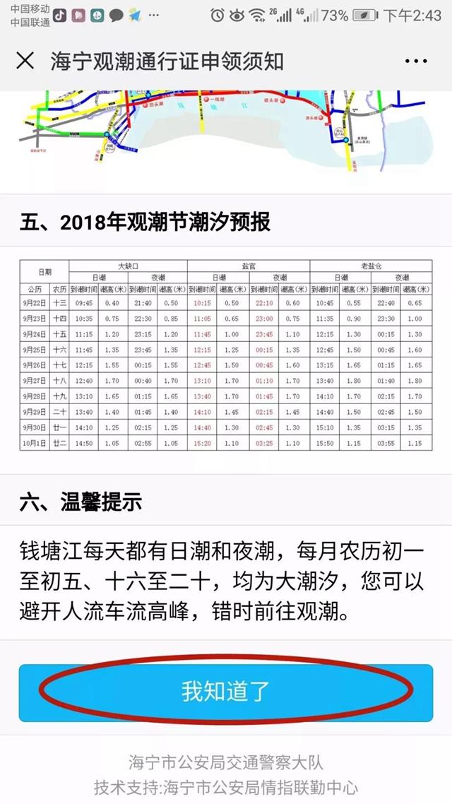 2019海宁观潮攻略,海宁钱塘江最佳观潮攻略