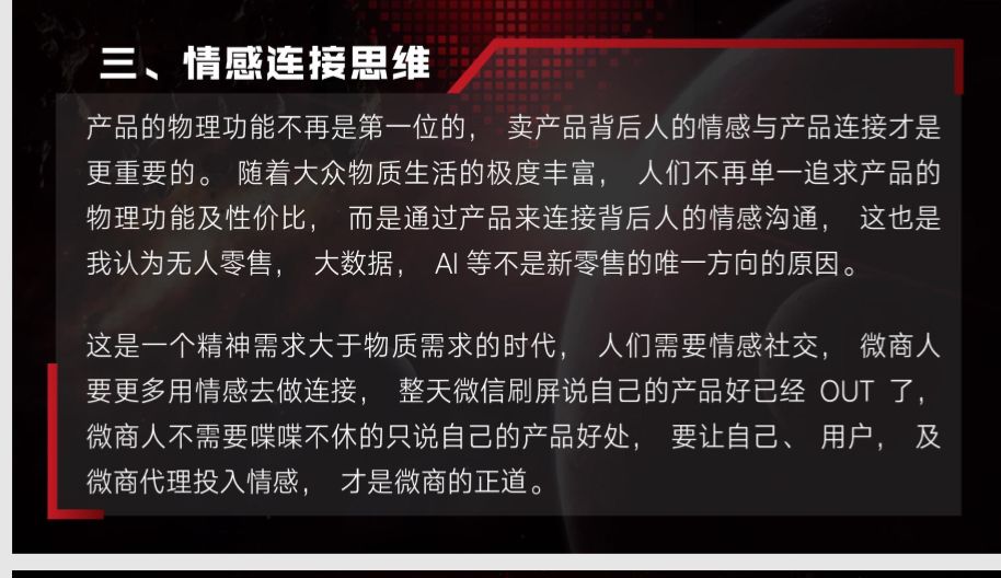 做不做微商都要有微商思维,我的跨境电商创业思维