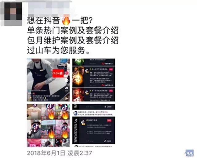 起底影视剧水军：豆瓣评论35元一条微博转评“白菜价”