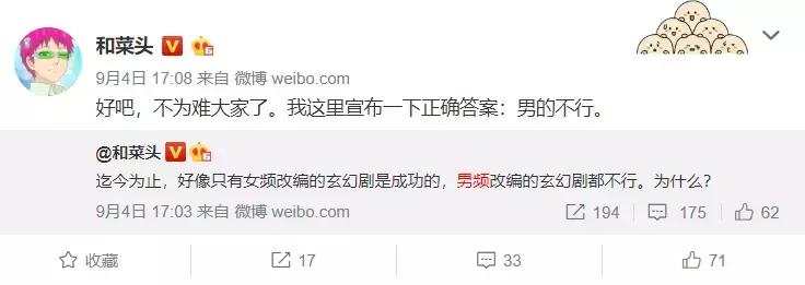 频频遇冷的男频IP剧，将如何逆风前行？