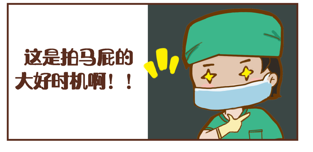 今天天气暖洋洋,今天天气暖洋洋我和主任去查房