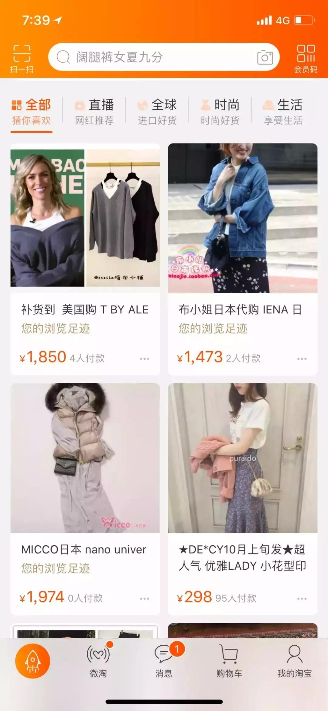 如何接住手淘推荐流量,怎么留住手淘推荐流量