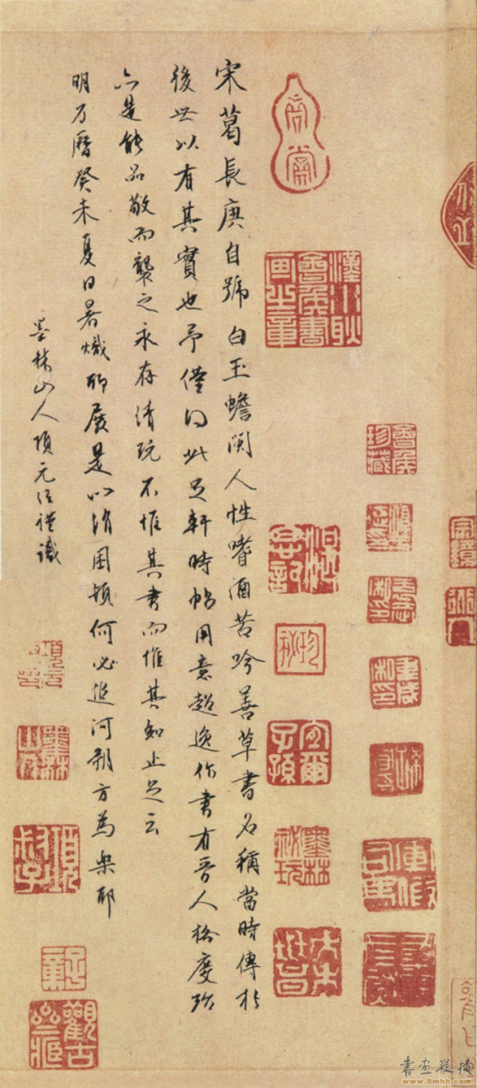 南宋葛长庚行草书法,葛长庚七言诗词