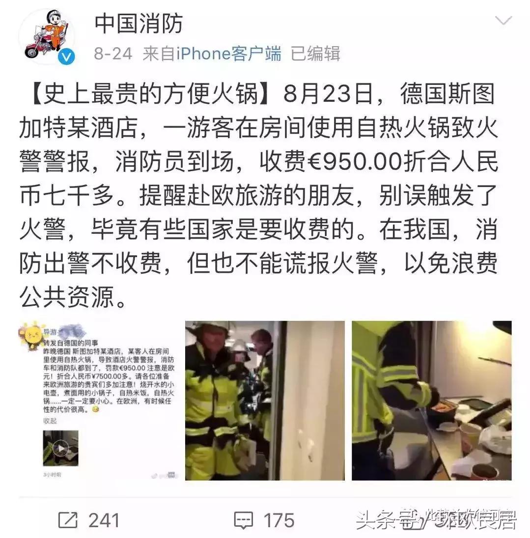 住欧洲酒店注意事项,欧洲酒店入住注意事项