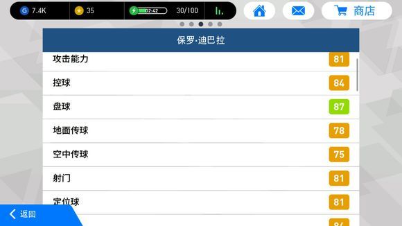 实况足球最便宜的黑球球员,实况足球黑球阵容推荐
